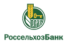 Банк Россельхозбанк в Колпне